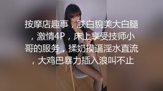 女友发骚了，掰开给我看