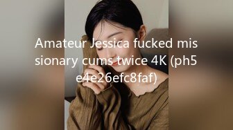 Amateur Jessica fucked missionary cums twice 4K (ph5e4e26efc8faf)