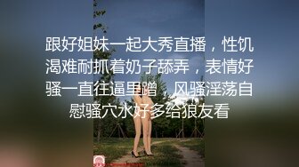 跟好姐妹一起大秀直播，性饥渴难耐抓着奶子舔弄，表情好骚一直往逼里蹭，风骚淫荡自慰骚穴水好多给狼友看