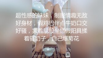 黑丝OL美女下班后的淫乱生活