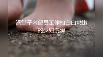 澡堂子内部员工偷拍白白嫩嫩的少妇洗澡