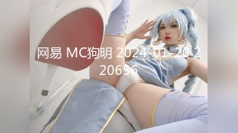 网易 MC狗明 2024-01-20 220656