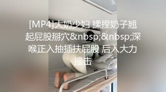 [MP4]大奶少妇 揉捏奶子翘起屁股掰穴&nbsp;&nbsp;深喉正入抽插扶屁股 后入大力撞击