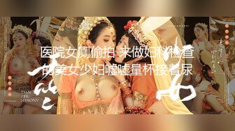 大神路边探店 ，美味熟女赚钱养家，露出大奶子，胆小的要命，一边打飞机一边看门外！