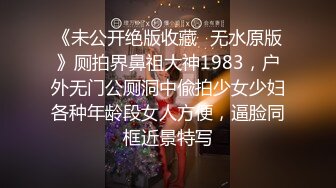 《未公开绝版收藏✿无水原版》厕拍界鼻祖大神1983，户外无门公厕洞中偸拍少女少妇各种年龄段女人方便，逼脸同框近景特写