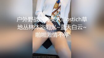 户外野战肥臀美穴lilostich草地丛林沐浴阳光~蓝天白云~啪啪激情不停