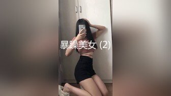 暴躁美女 (2)