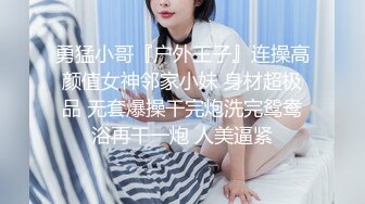 勇猛小哥『户外王子』连操高颜值女神邻家小妹 身材超极品 无套爆操干完炮洗完鸳鸯浴再干一炮 人美逼紧