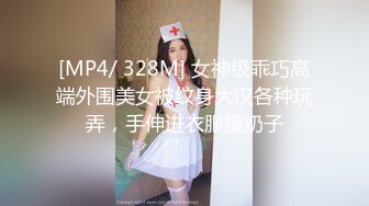 [MP4/ 328M] 女神级乖巧高端外围美女被纹身大汉各种玩弄，手伸进衣服摸奶子