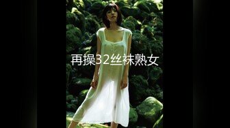 再操32丝袜熟女