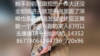 触手到到惹跟预想一样大还没全部插进去就顶得很里面了深喉也是不知道怎么描述反正爽就一个字感兴趣的家人们可以去康康TB一台绞肉机_1435286778064244736_720x960