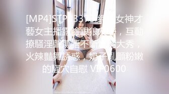 [MP4]STP33373 網紅女神才藝女主播露臉跟狼友嗨，互動撩騷淫聲蕩語不斷燃情大秀，火辣豔舞誘惑，奶子亂顫粉嫩的騷穴自慰 VIP0600