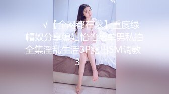 ❤️√【全网都在求】重度绿帽奴分享媳妇怡怡给单男私拍全集淫乱生活3P露出SM调教 3❤️