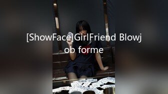 [ShowFace]GirlFriend Blowjob forme