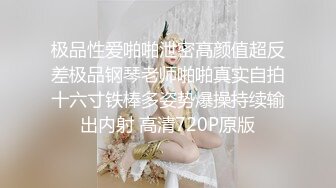 【最新极品抄底】超高质量机场地铁抄底惊现无内小美女 白嫩丰臀太紧致内内夹逼缝里了 (3)