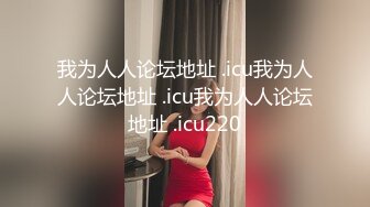 我为人人论坛地址 .icu我为人人论坛地址 .icu我为人人论坛地址 .icu220