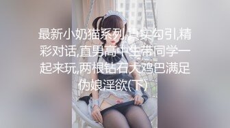 獅城王姓陳冠希调戏網紅美女扒光衣服啪啪啪 高潮拔出鸡巴射肚子上