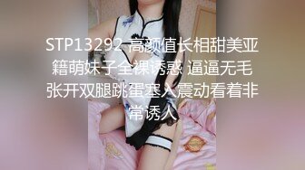 STP13292 高颜值长相甜美亚籍萌妹子全裸诱惑 逼逼无毛张开双腿跳蛋塞入震动看着非常诱人