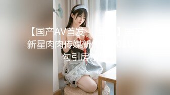 【国产AV首发❤️星耀】国产新星肉肉传媒新作RR-010《勾引房东》