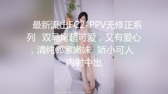 ✿最新流出FC2-PPV无修正系列✿双马尾超可爱，又有爱心，清纯邻家嫩妹✿娇小可人✿内射中出