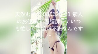 天然むすめ 080620_01 素人のお仕事 〜看護師っていつも忙しくて欲求不満なんです〜