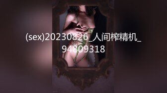 大连翘臀女奴  母狗养成记  (收奴)