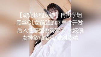 【窈窕长腿女神】冉冉学姐 黑丝OL女前辈的痉挛性开发 后入性感蜜桃臀窄穴 大波浪女神欲仙欲死 激射浓精