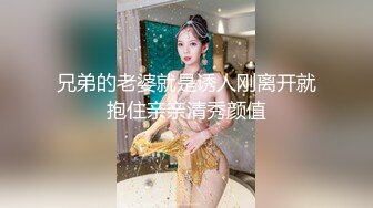 兄弟的老婆就是诱人刚离开就抱住亲亲清秀颜值